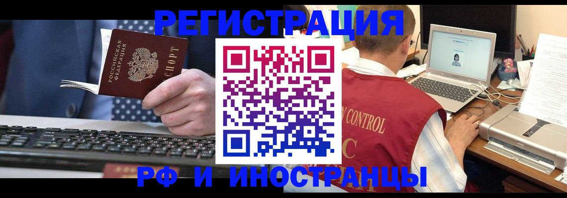 прописка для работы в Карелии