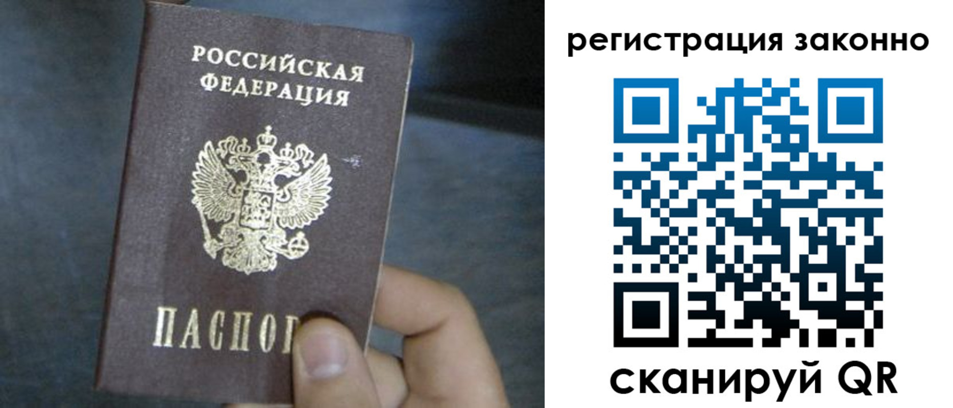 где прописаться в Карелии