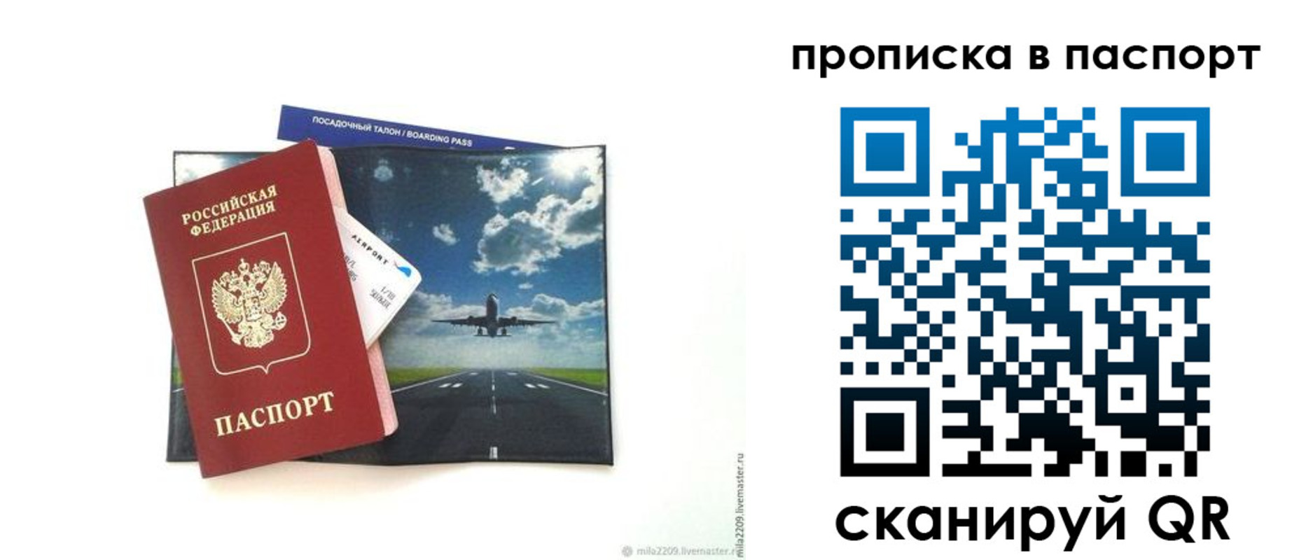миграционный учет в Карелии