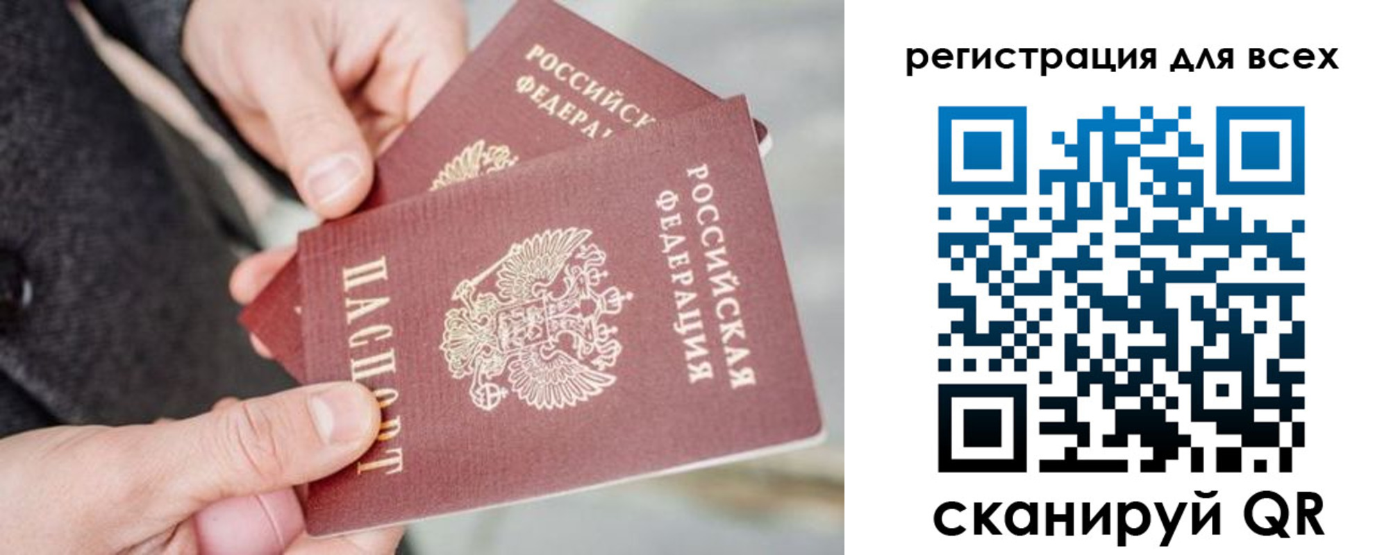 временная регистрация в квартире в Карелии