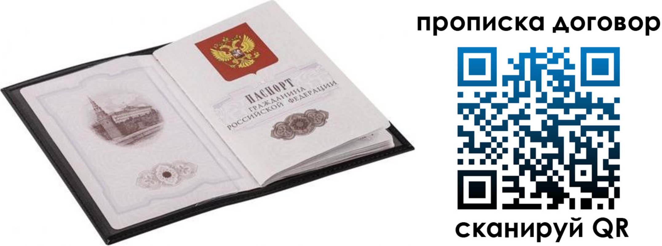 временная регистрация для школы в Карелии