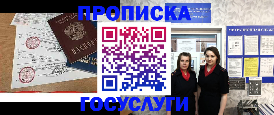 прописка ребенка в Карелии