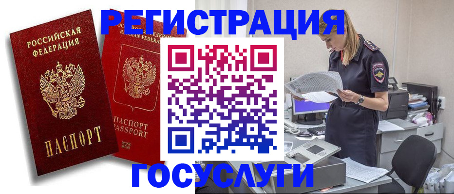 прописка в квартире в Карелии