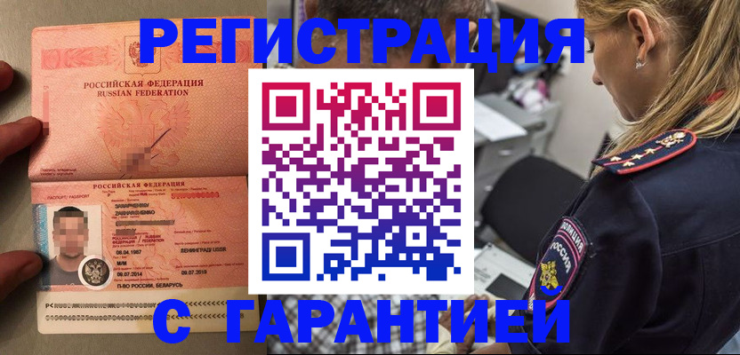 временная регистрация собственник в Карелии