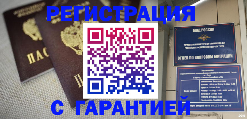 прописка регистрация в Карелии