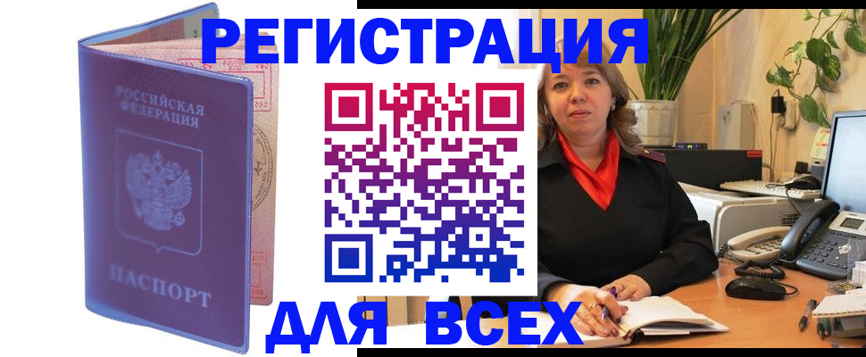прописка регистрация в Карелии