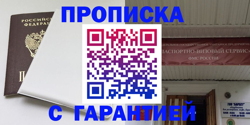 где прописаться в Карелии