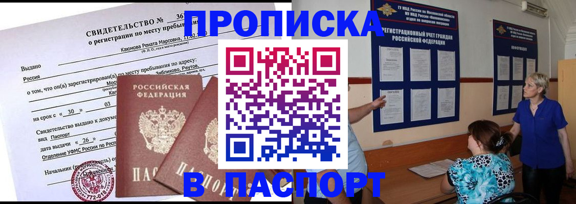 временная регистрация адрес в Карелии