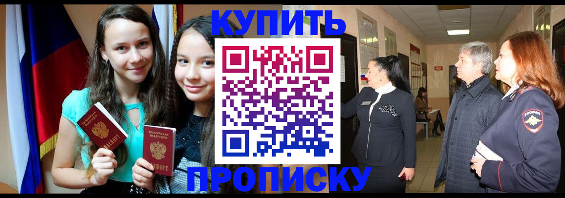 прописка штамп в Карелии